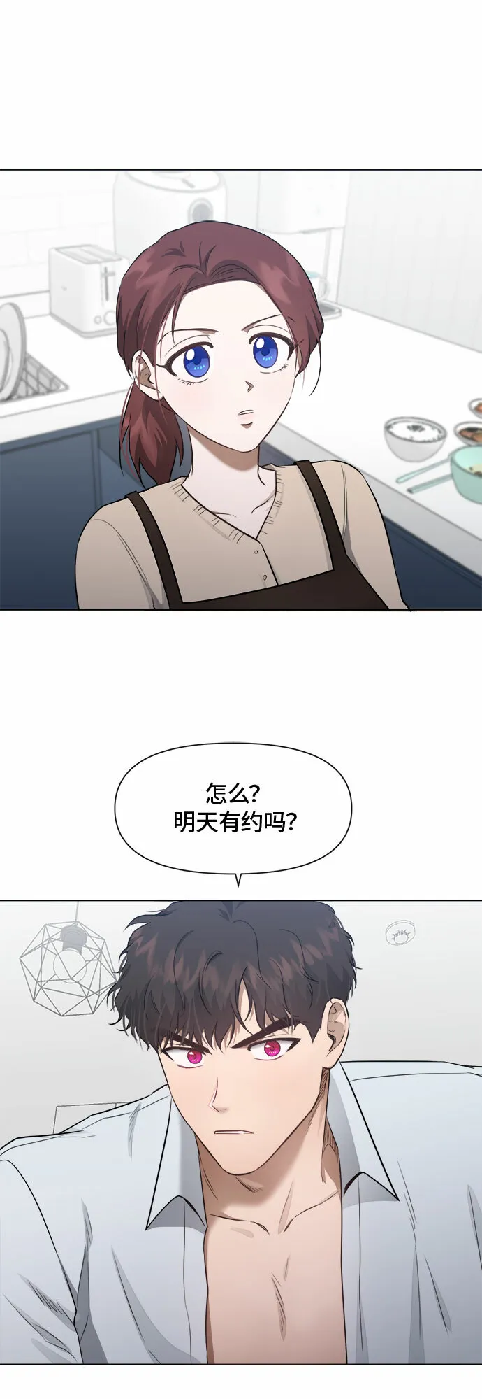 第43话 第16页