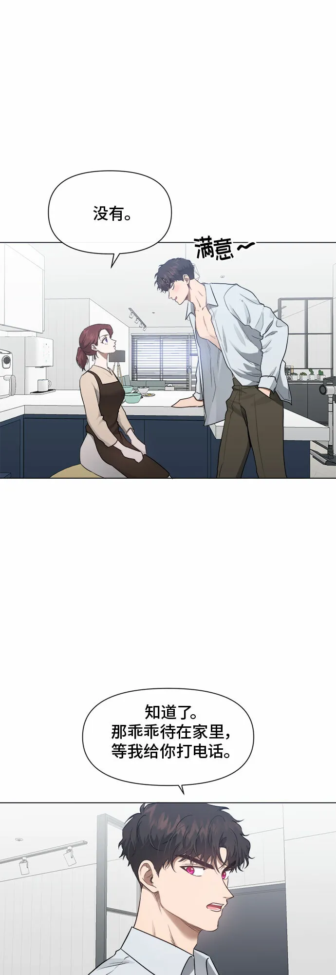 第43话 第17页