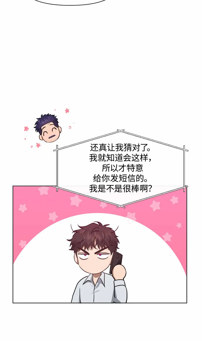 第43话 第20页