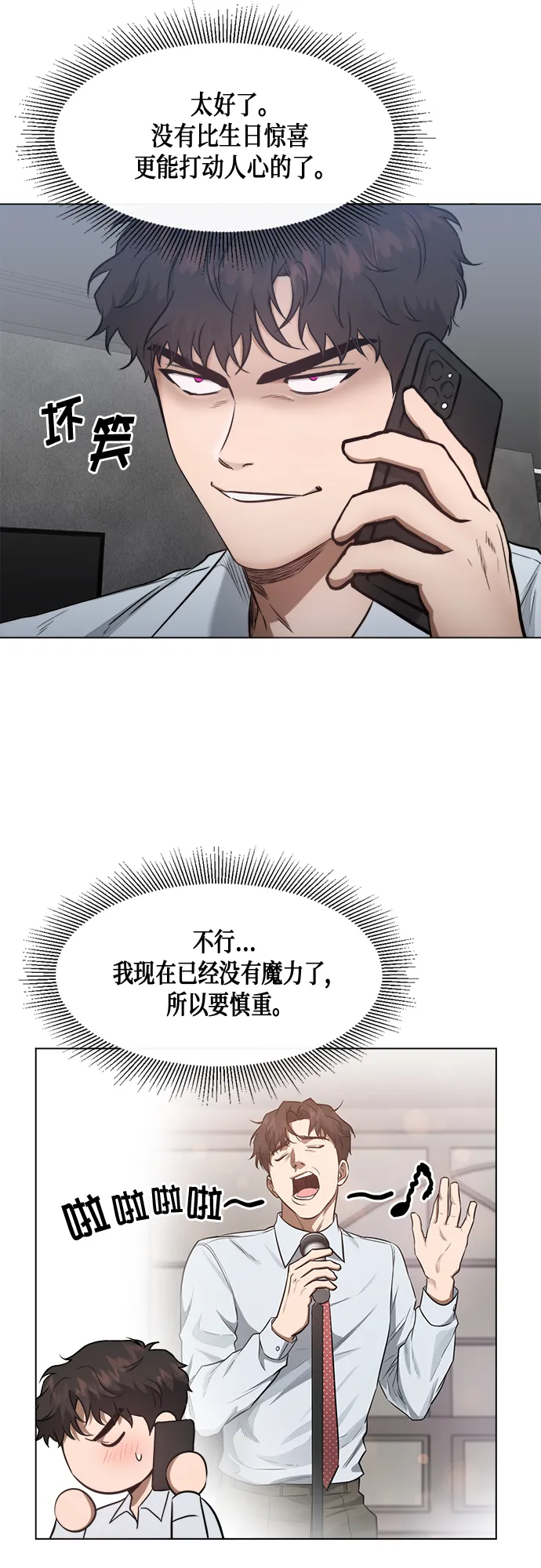 第43话 第21页