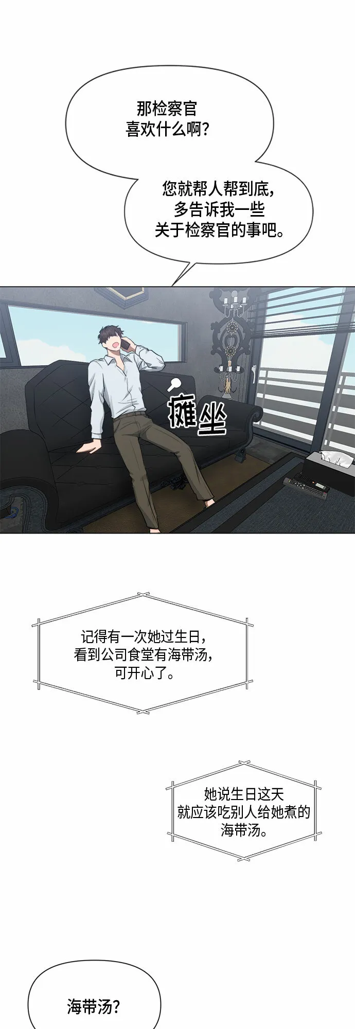 第43话 第22页