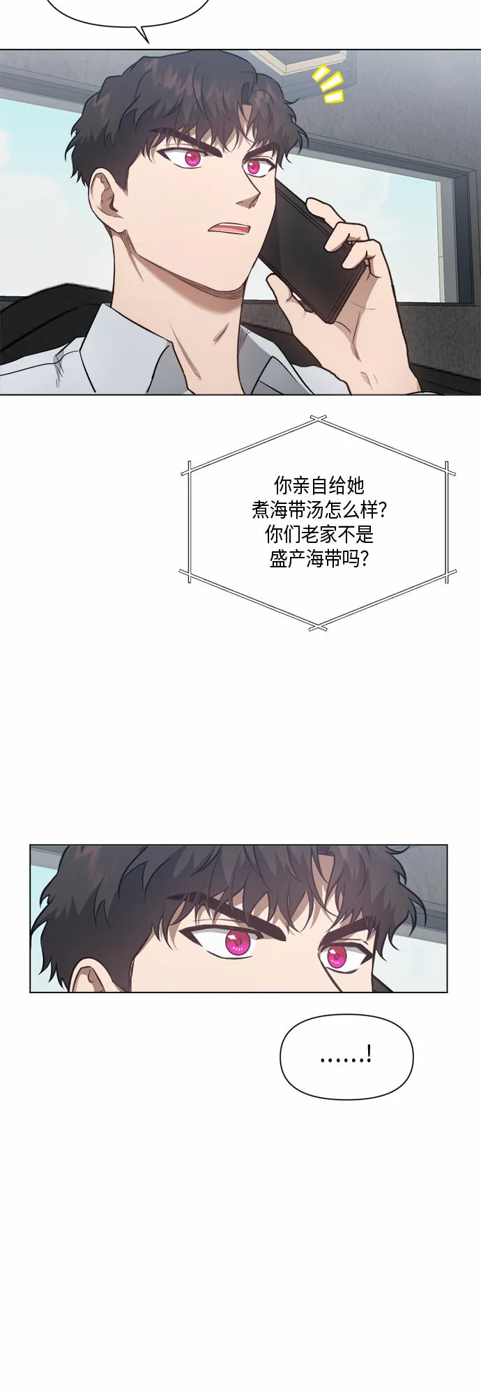 第43话 第23页