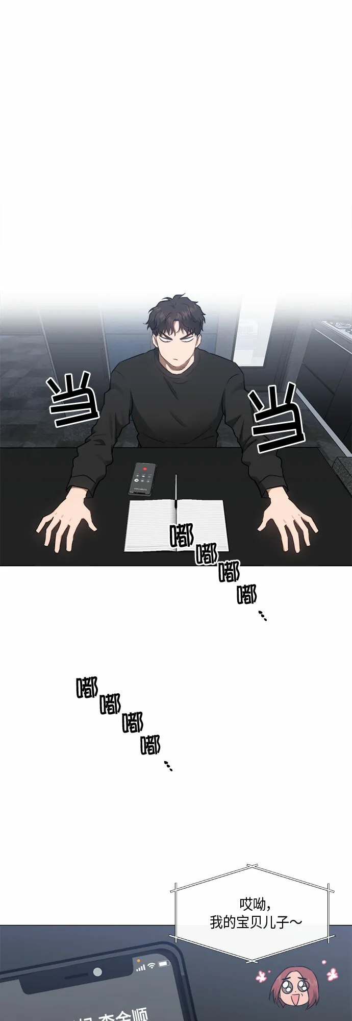 第43话 第24页