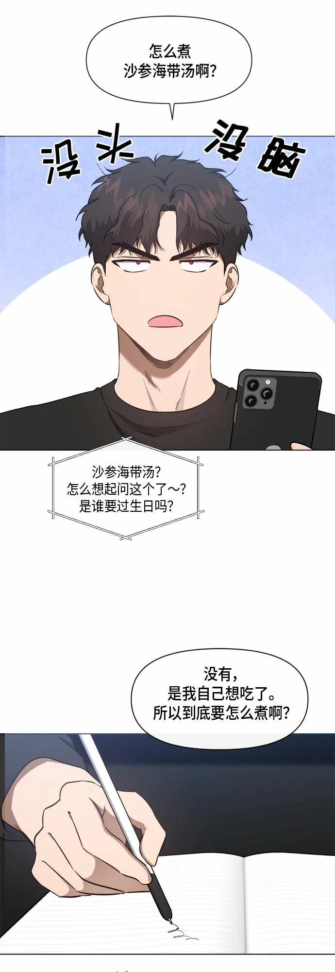 第43话 第26页