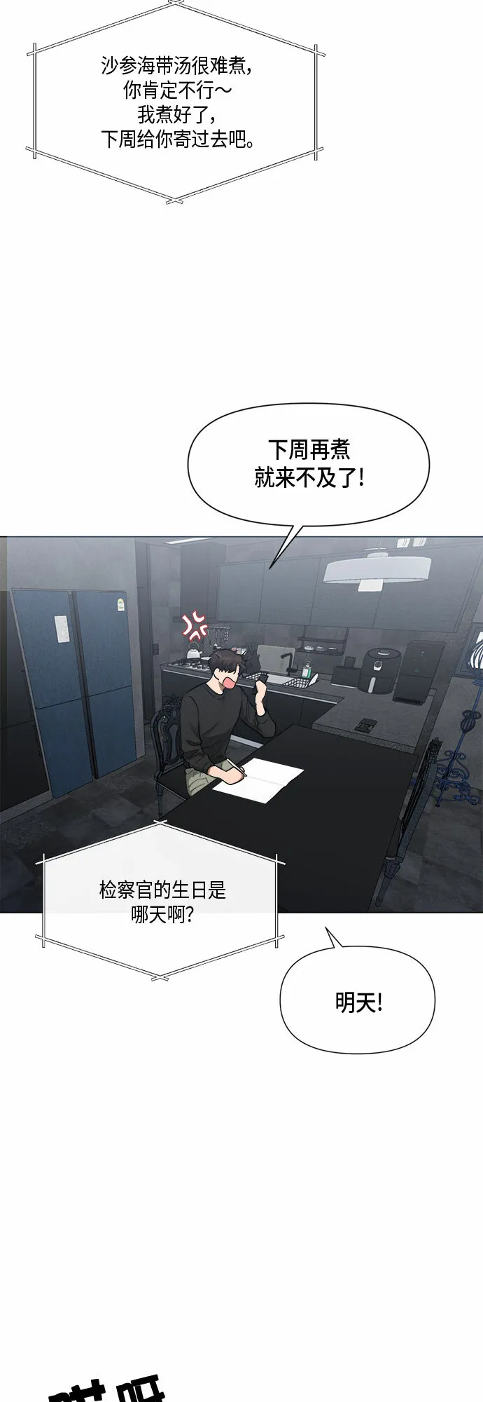 第43话 第27页