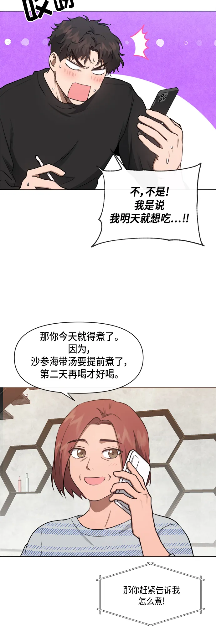 第43话 第28页
