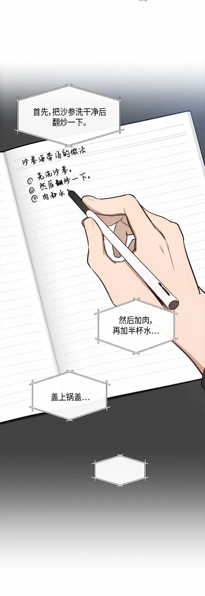 第43话 第29页