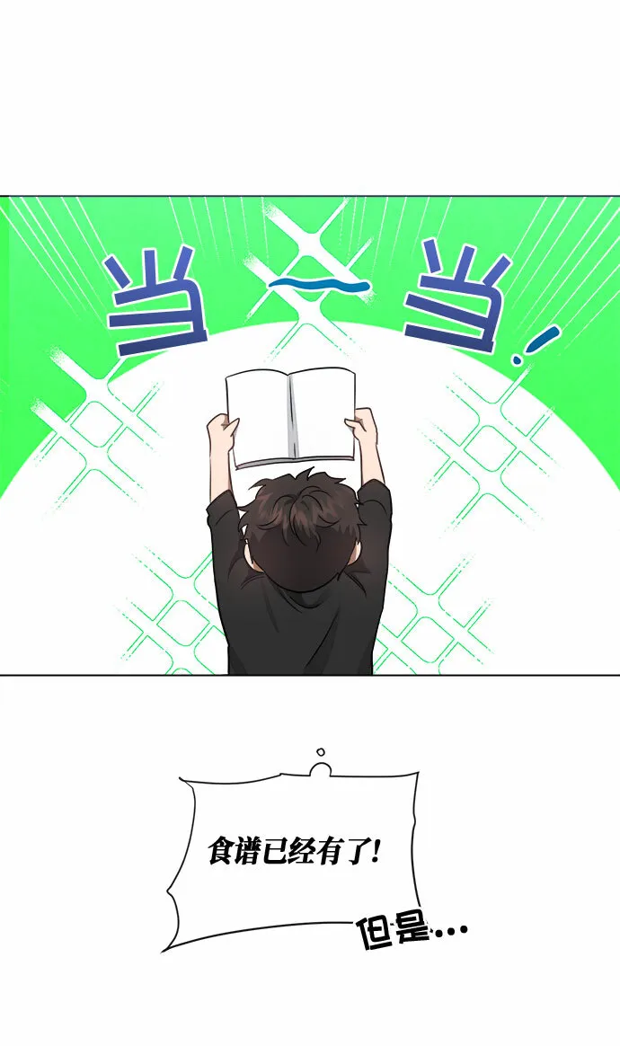第43话 第30页