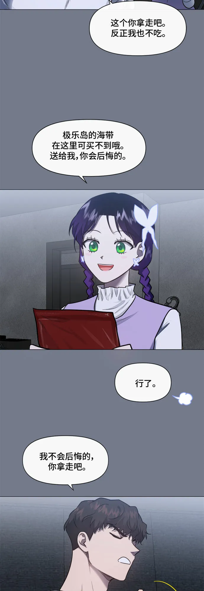 第43话 第32页