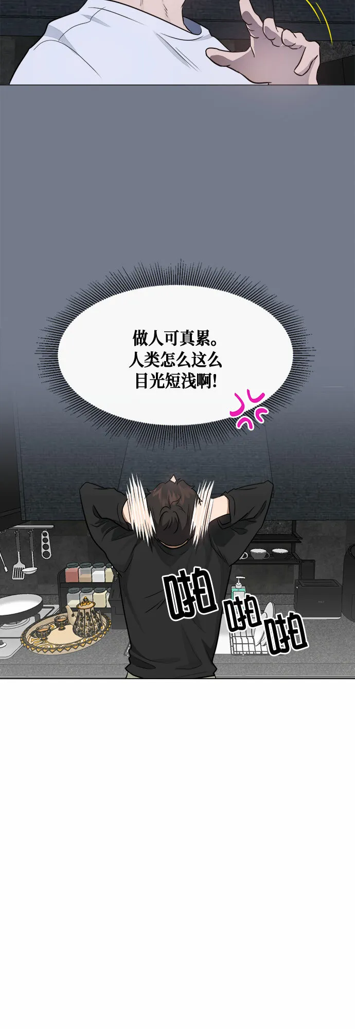 第43话 第33页