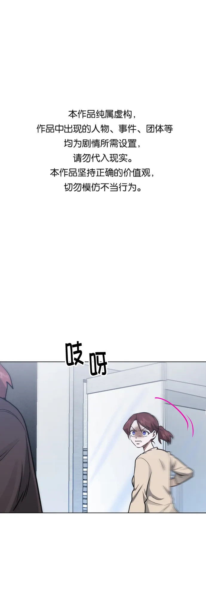 第43话 第47页
