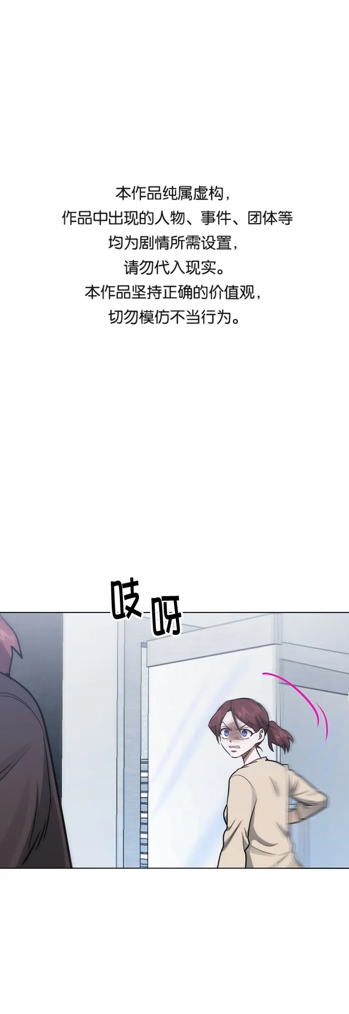 第44话 第1页