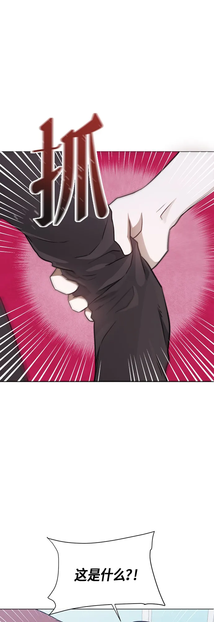 第44话 第2页