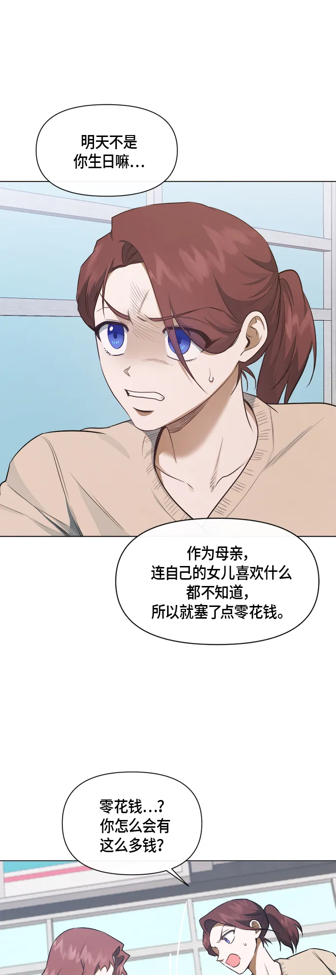 第44话 第4页