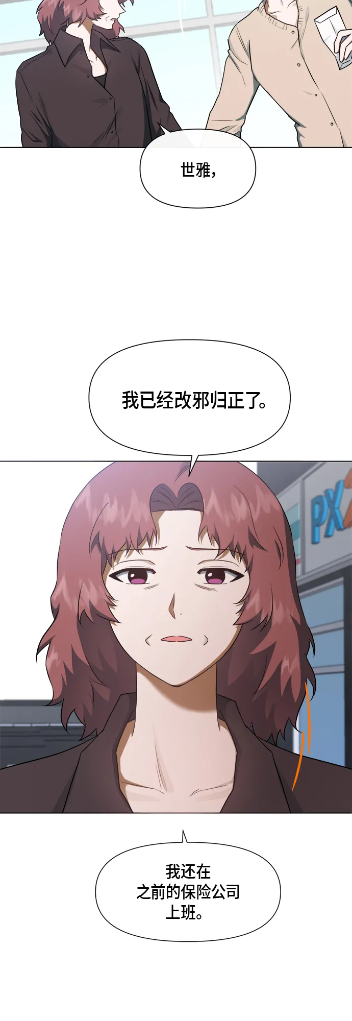 第44话 第5页