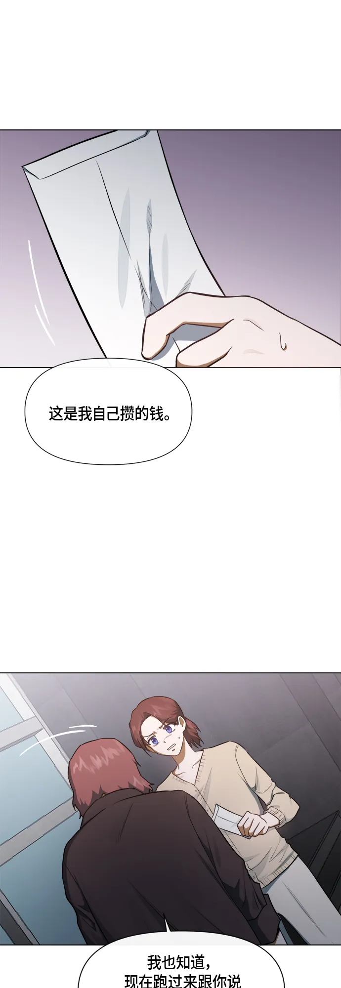 第44话 第6页