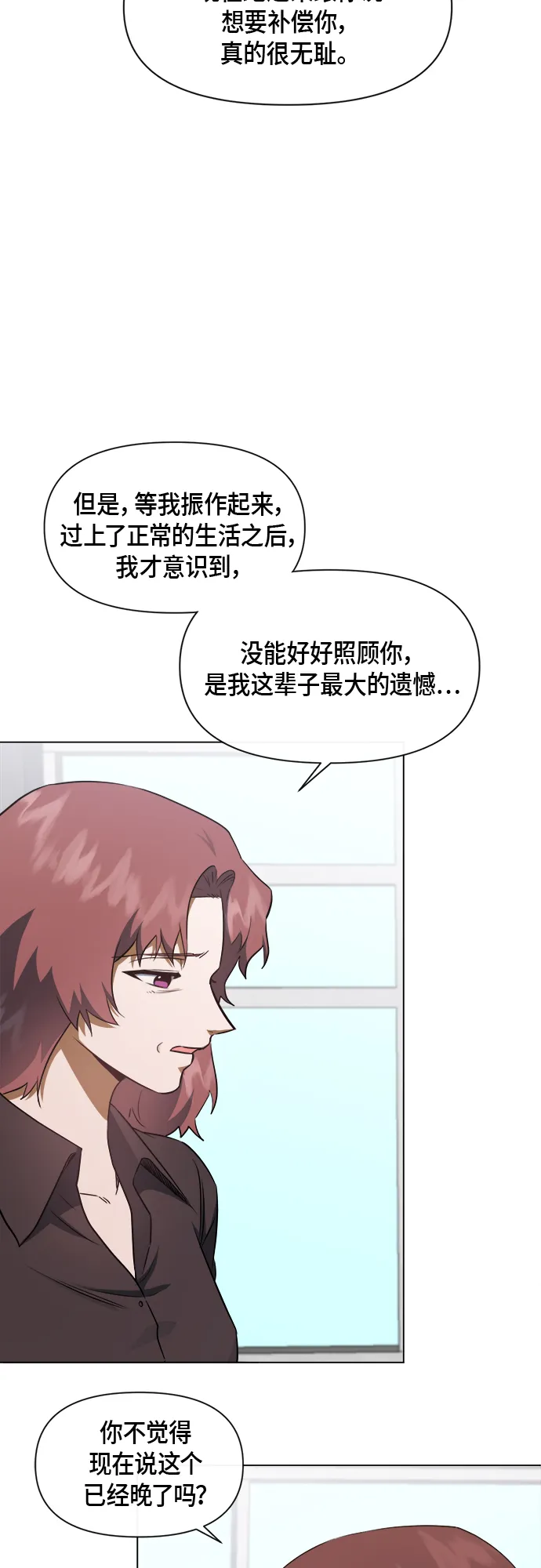 第44话 第7页