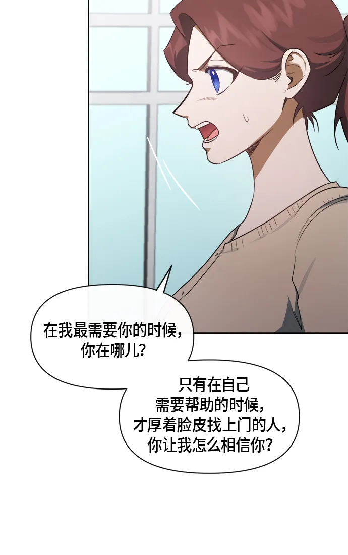 第44话 第8页