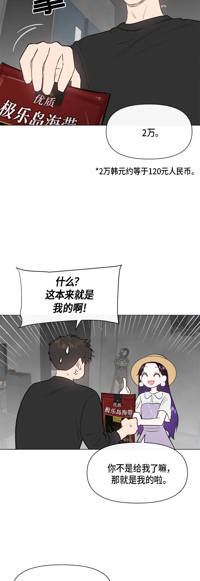 第44话 第12页