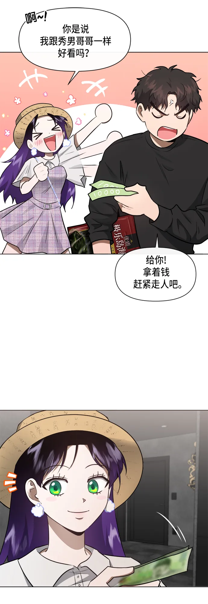 第44话 第14页