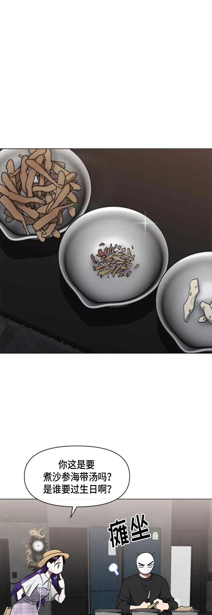 第44话 第15页