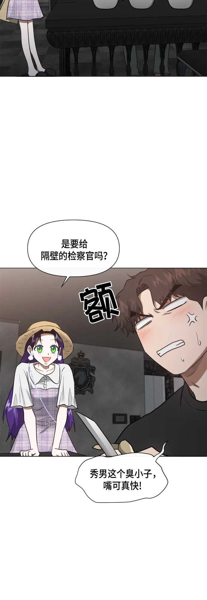 第44话 第16页