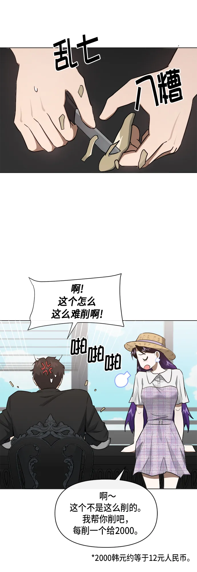 第44话 第17页
