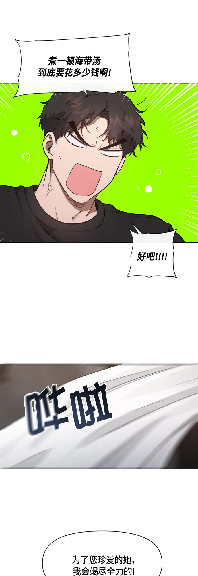 第44话 第19页