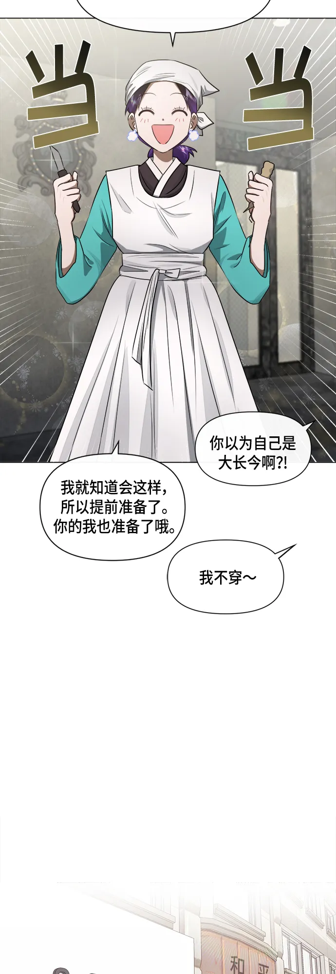 第44话 第20页