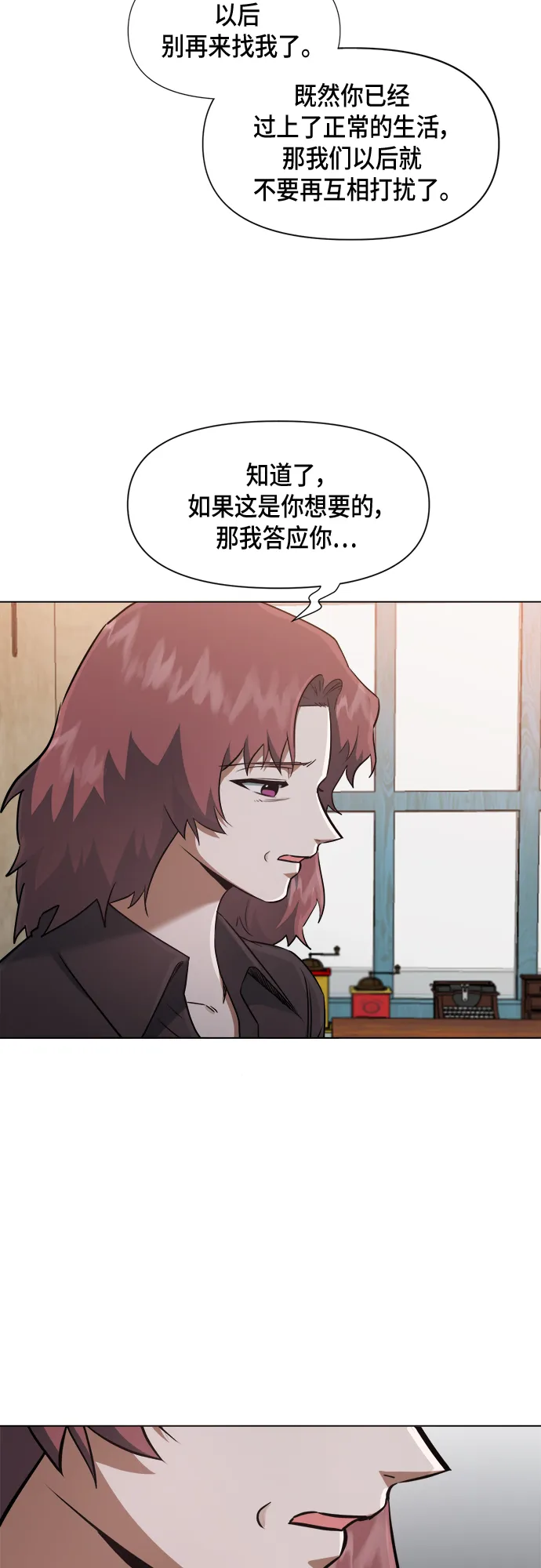 第44话 第23页
