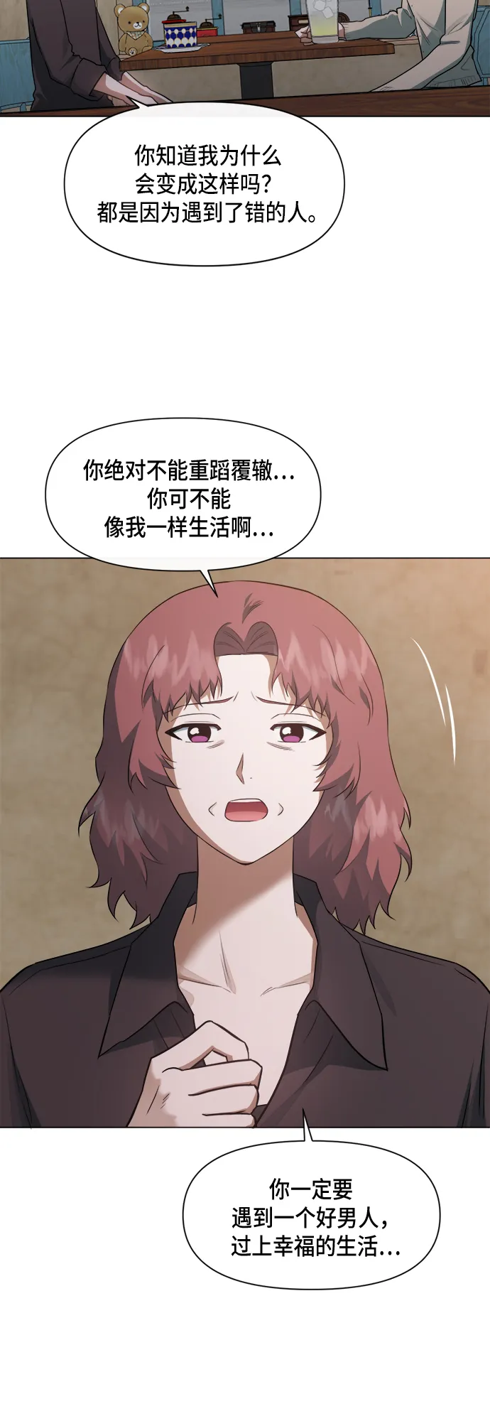 第44话 第27页