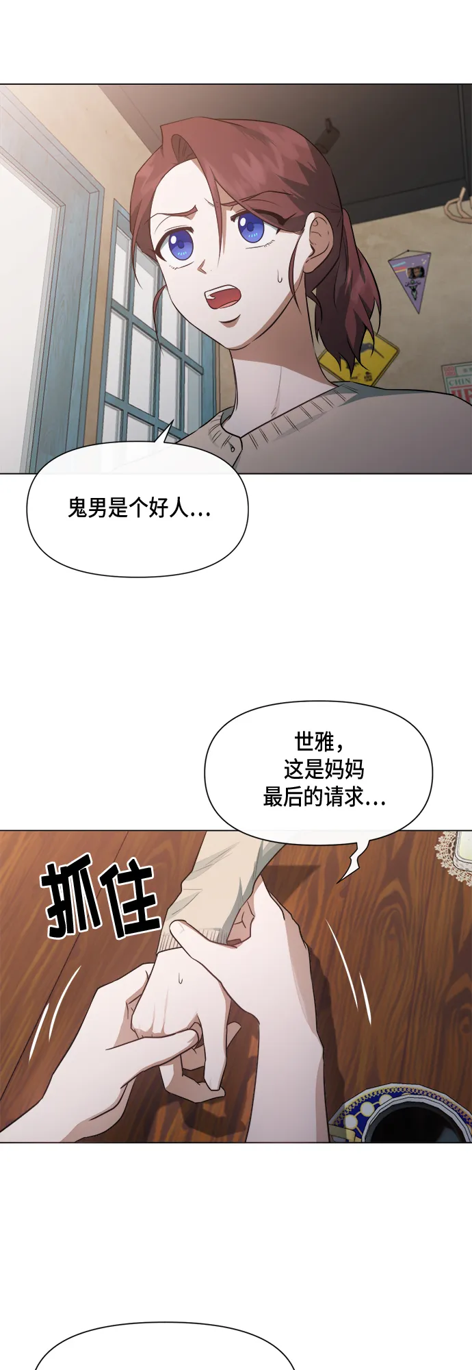 第44话 第28页