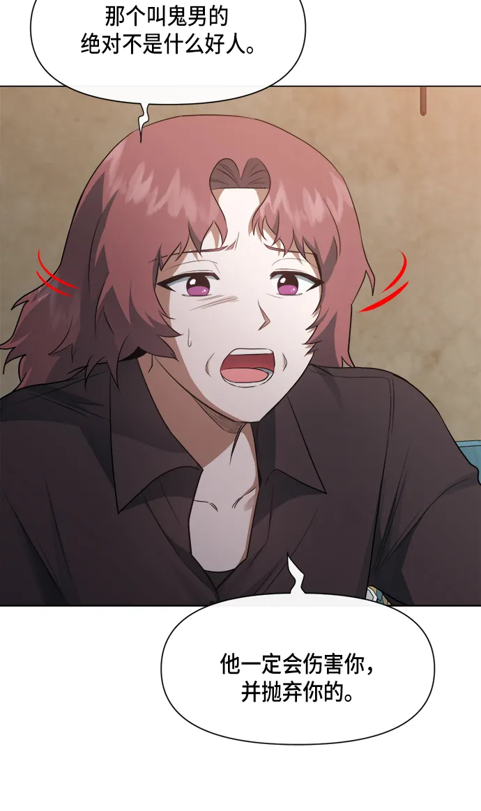 第44话 第29页