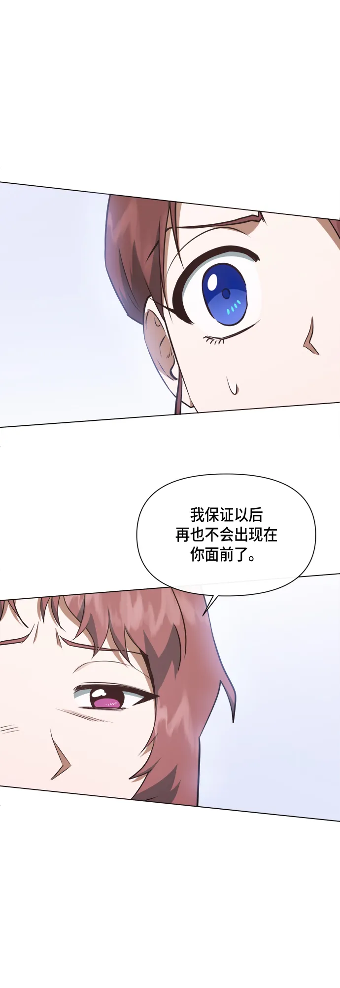 第44话 第30页