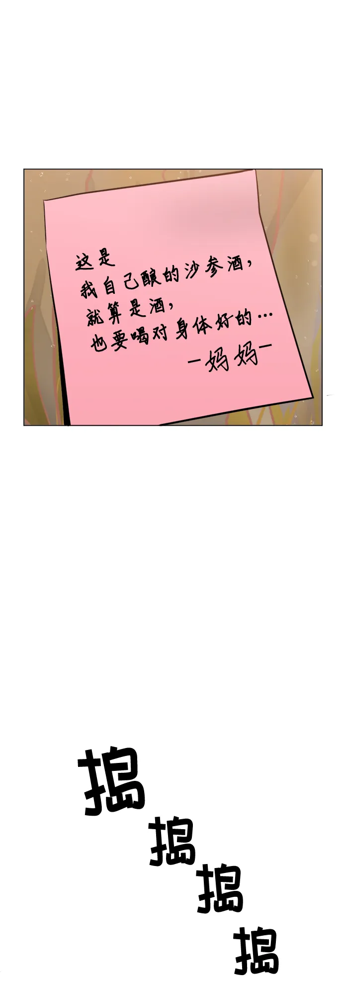 第44话 第33页