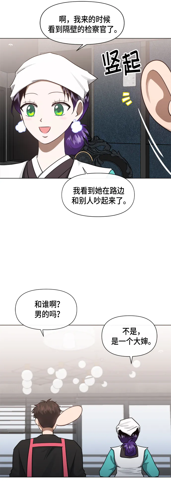 第44话 第35页