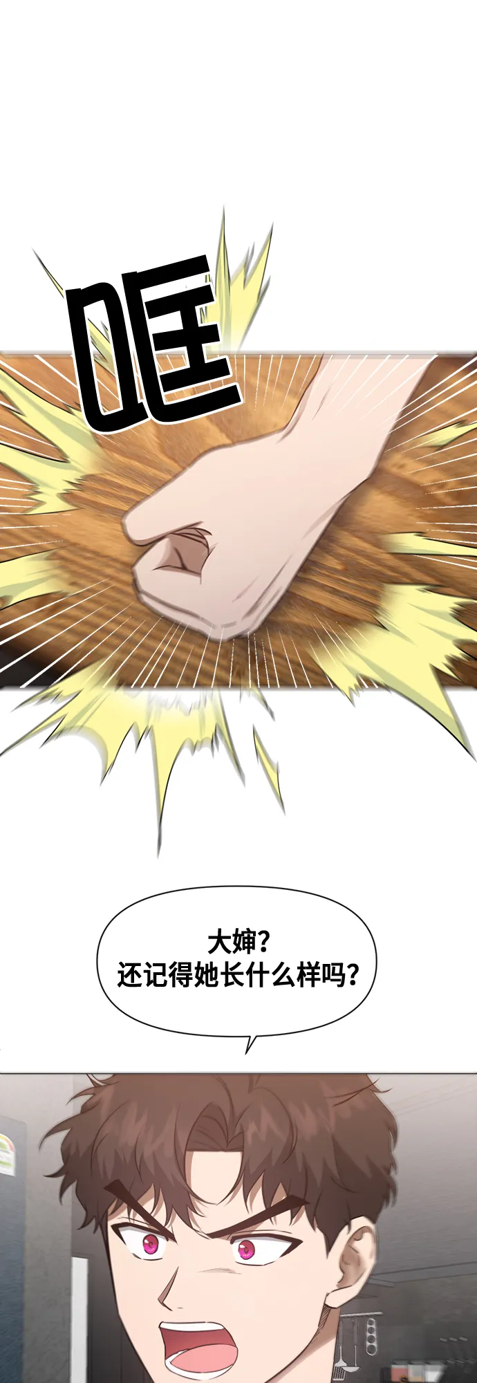 第44话 第36页