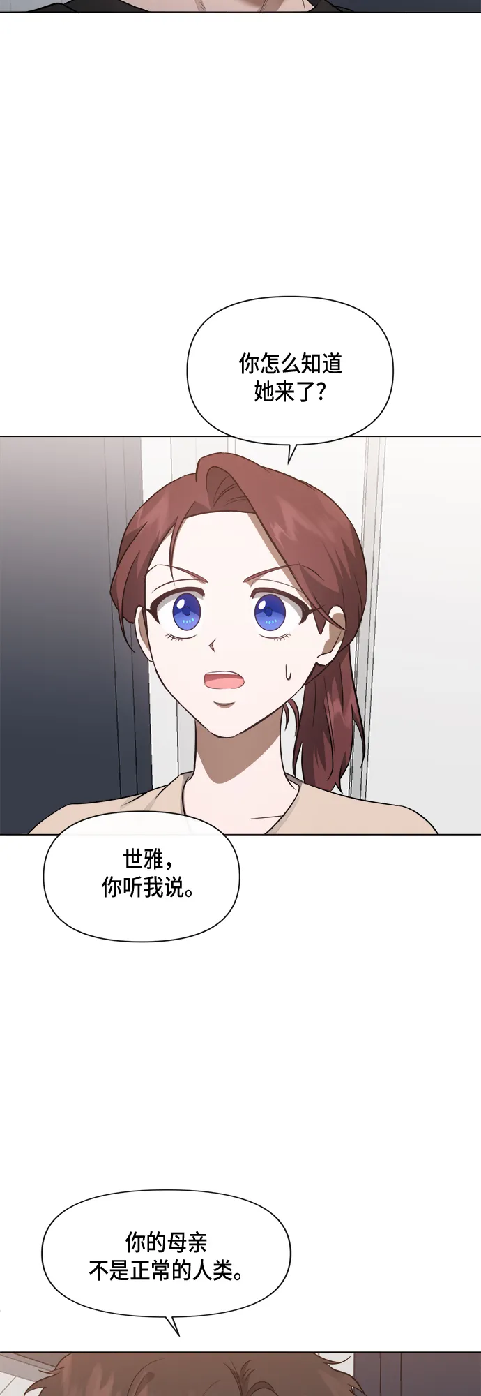第44话 第41页