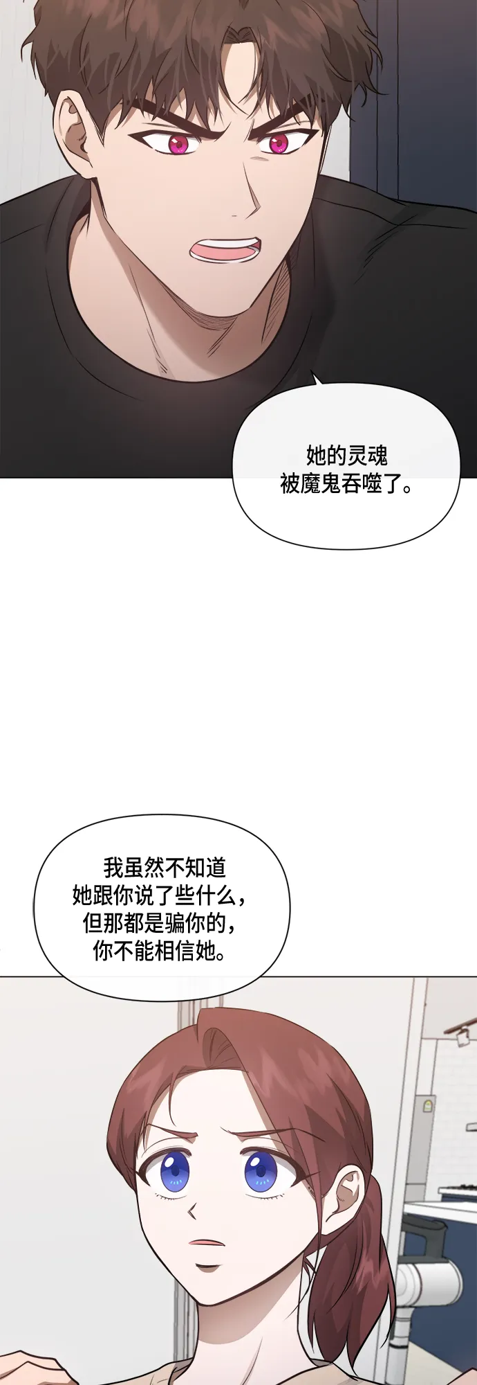 第44话 第42页
