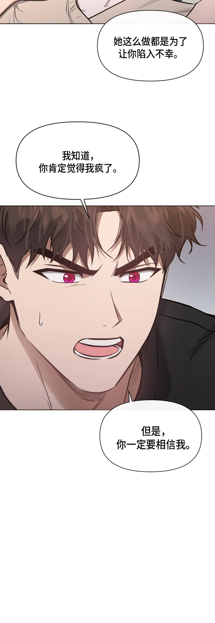 第44话 第43页