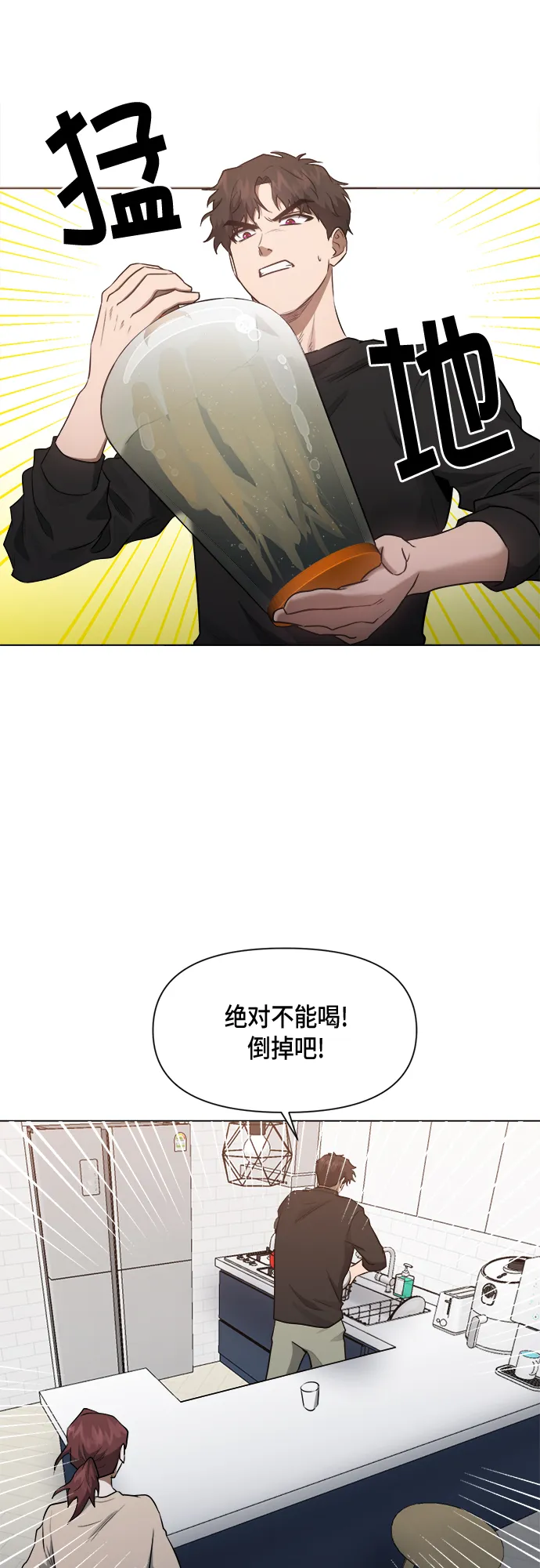 第44话 第46页