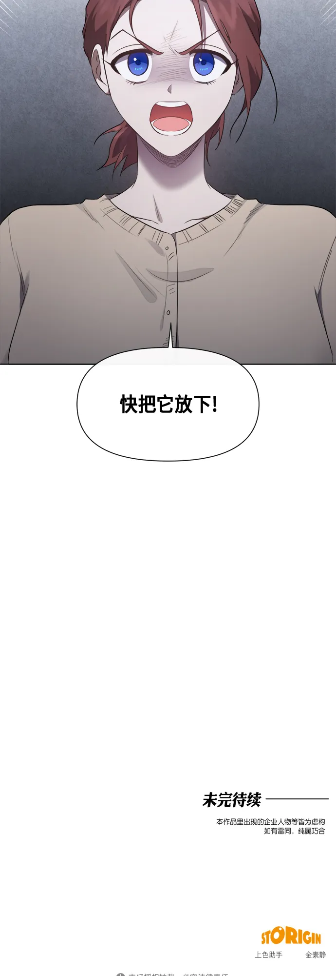 第44话 第48页