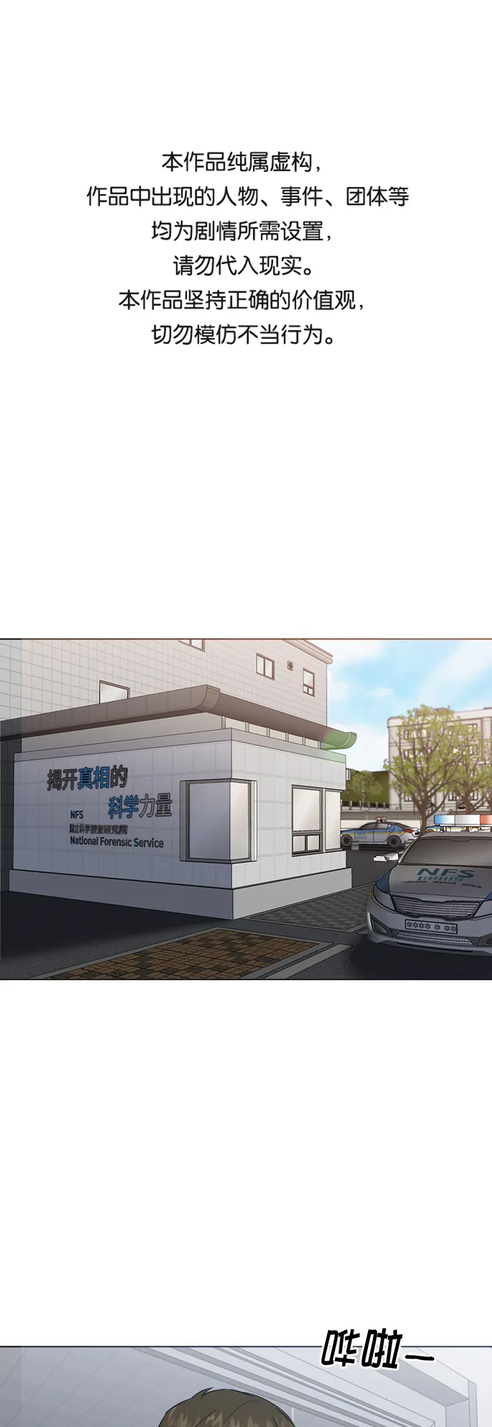 第44话 第50页