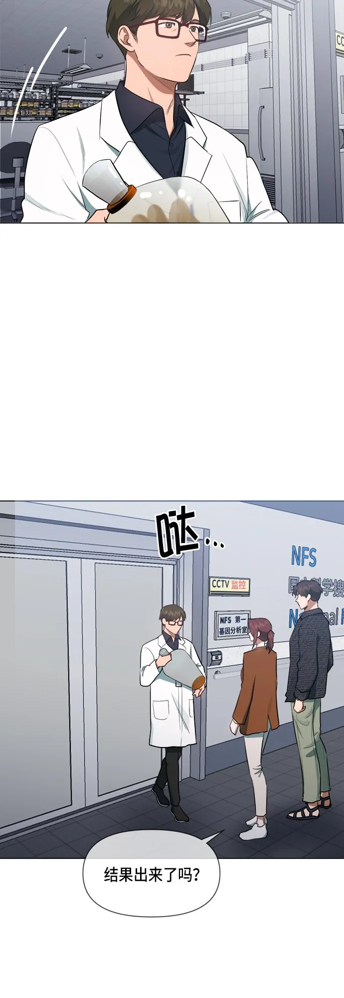 第45话 第2页