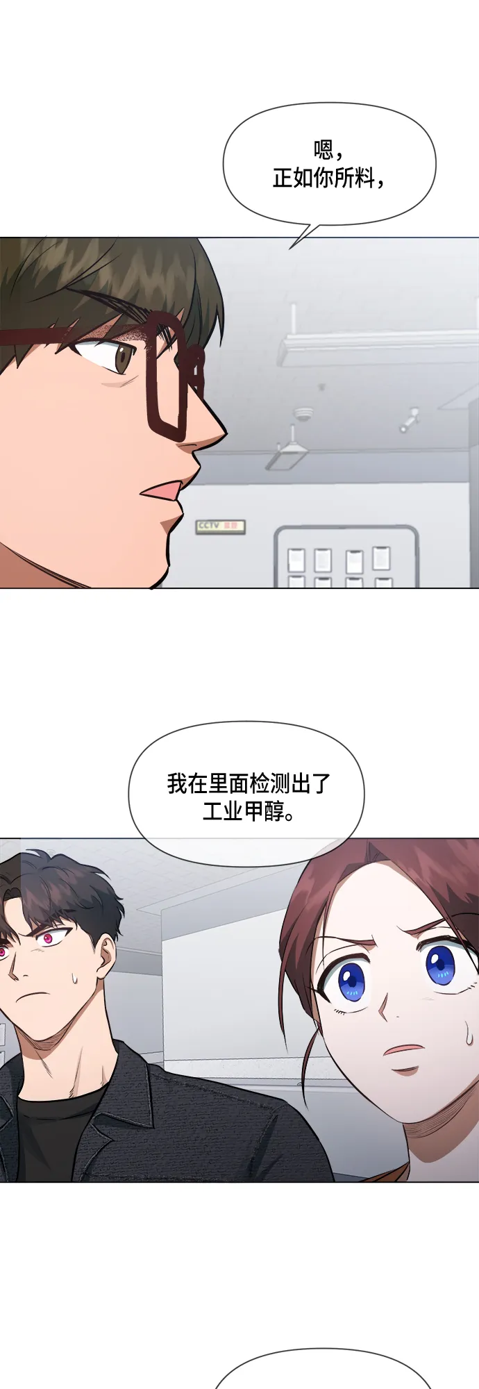 第45话 第3页
