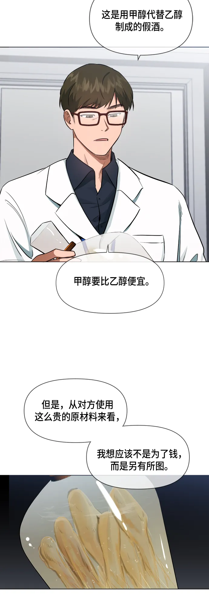 第45话 第4页