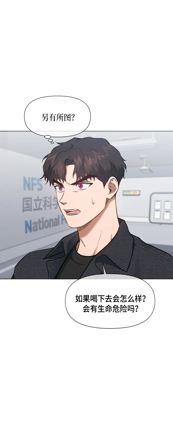 第45话 第5页