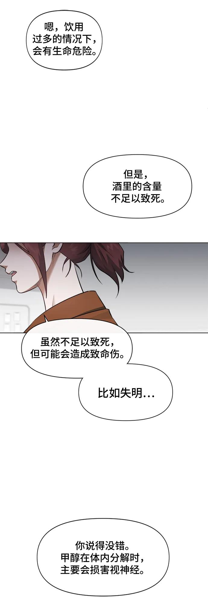 第45话 第6页