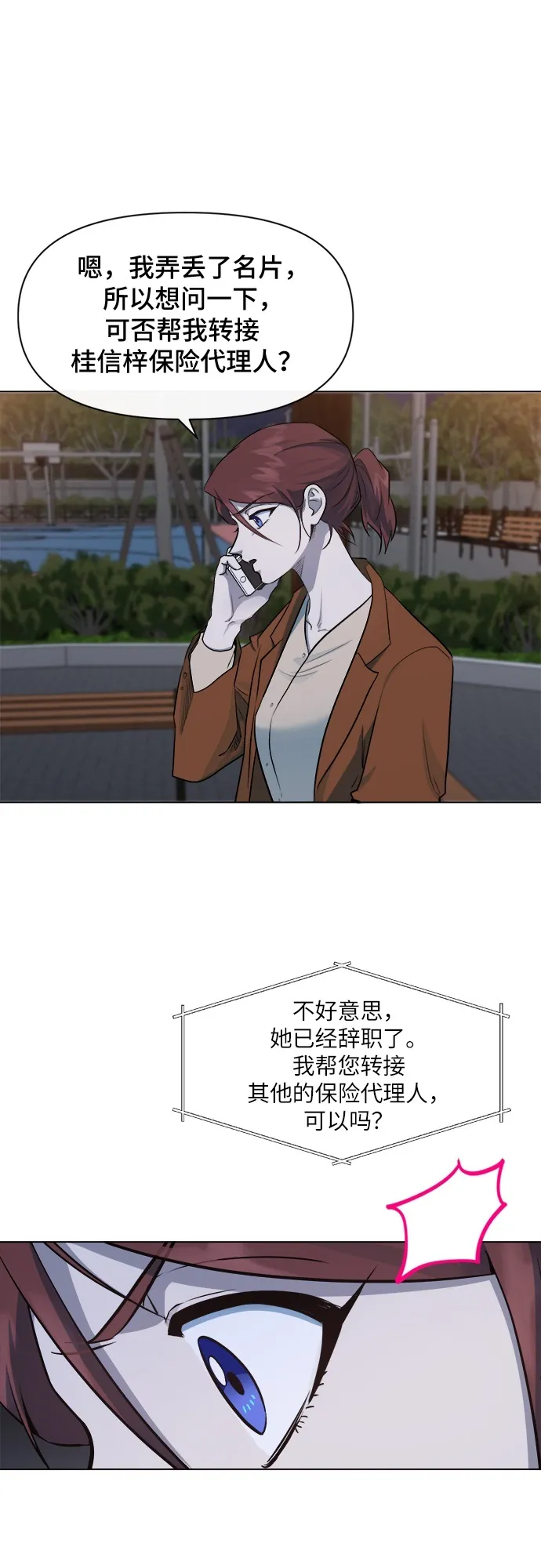 第45话 第10页
