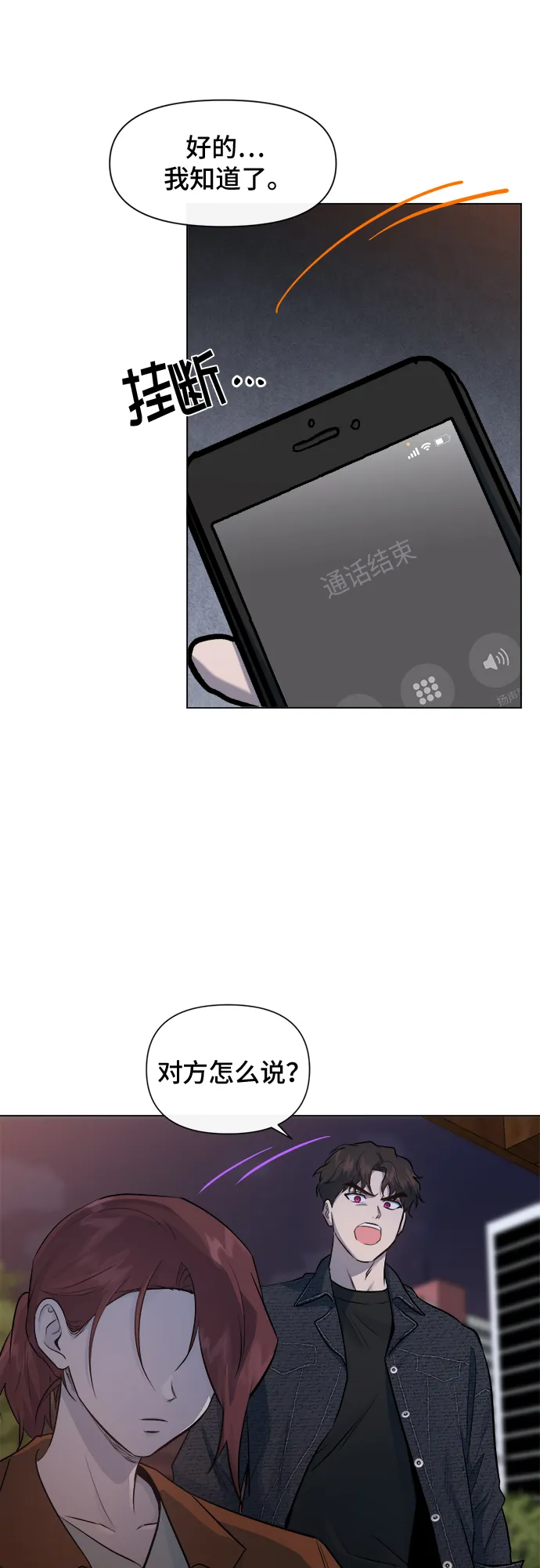 第45话 第13页